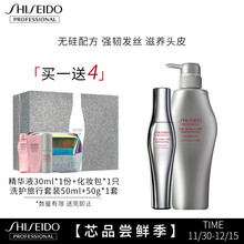 资生堂专业美发 Shiseido Professional 头皮生机礼盒 明星礼盒朱珠同款资生堂专业美发护理道头皮生机洗发露500ml 沁活精华液 两件套无硅控油防脱育发 行情报价价格评测 京东