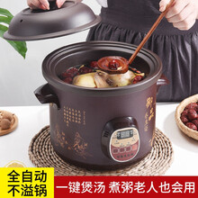 乾越陶瓷电炖锅全自动煲汤锅熬煮粥锅煮粥神器养生家用小bb电炖盅砂锅 黑紫砂预约款 1.5L