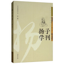 扬子学刊（第一辑）