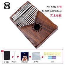 walter.t沃尔特拇指琴卡林巴琴17音初学手指钢琴kalimba便携入门乐器 相思木单板17键NS