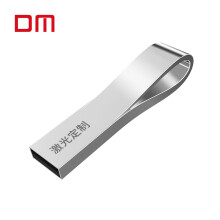 大迈（DM) 64GB USB2.0 U盘 曲线定制PD135系列 个性私人企业LOGO刻字刻图激光定制车载u盘