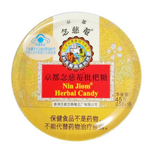 京都念慈菴 京都念慈菴枇杷糖 2.5g/粒*18粒 润喉 10盒】念慈菴枇杷糖