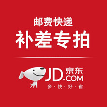 DIVO 邮费补拍及补差价使用链接 联系客服再拍 单拍乱拍不发货 需要补多少拍多少 补差专拍10