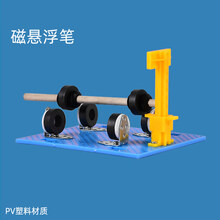 儿童益智玩具科学小实验物理科技手工制作磁悬浮笔材料包6-8岁 磁悬浮笔