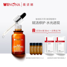 薇诺娜玻尿酸多效修护精华液30ml护肤套装(补水修护快速吸收渗透密集补水干性敏感肌护肤品)