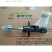 菱悦V3离合器总泵菱帅三菱蓝瑟离合液压总泵离合油泵原厂正厂 菱悦/菱帅/蓝瑟（铁APG）原厂