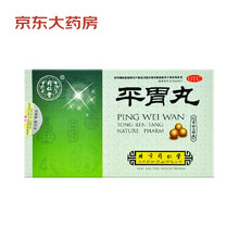 同仁堂 平胃丸 6g*6袋  燥湿健脾 宽胸消胀 北京同仁堂