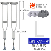 雅德铝合金腋下拐杖带弹簧减震防滑双拐医用成人骨折助行器可调高 大号一对