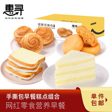 惠寻 早餐面包组合  手撕包+三明治+吐司面包+肉松饼 共1600g