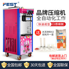 FEST立式全自动冰淇淋机商用雪糕机甜筒机软质冰淇淋机器冰激凌机奶茶店设备全套 立式软冰淇淋机