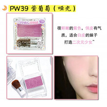 日本CANMAKE井田单色腮红花朵妹珠光哑光pw44 pw45蜜桃奶茶色 PW39紫葡萄 哑光