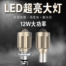 石栏黄金争光G10摩托车透镜led超亮大灯12W远近光一体双色灯电动车灯内置前照灯 双爪 香槟金 12W远近纯白光 一只