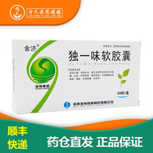 海神同洲 独一味软胶囊 0.64g*24粒 活血止痛 化瘀止血 1盒