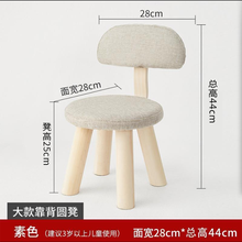 儿童实木小凳子靠背家用矮凳宝宝时尚创意椅子简约客厅换鞋小板凳 靠背圆凳【素色】
