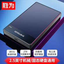 胜为（shengwei）Type-C移动硬盘盒2.5英寸USB3.0 SATA串口笔记本台式外置固态 Type-C 2.5寸移动硬盘盒ZST2001G