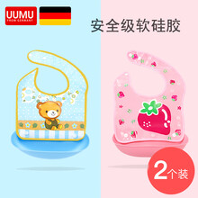 uumu婴儿饭兜吃饭围兜围嘴口水巾儿童围兜硅胶围兜防水小孩口水兜大号可拆卸 粉色草莓+蓝色小熊