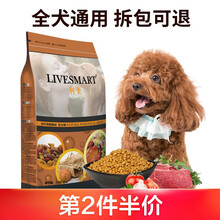 拆包可退利美泰迪金毛拉布拉多比熊边牧狗粮5斤大小型幼成犬全犬种全犬期通用型天然粮美毛祛泪痕 2.5kg