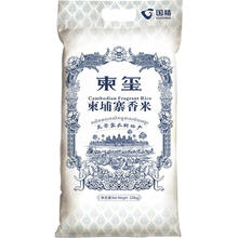 国精 柬玺 柬埔寨香米 20斤 进口原粮 大米 长粒香米