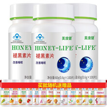 美澳健牌褪黑素片维生素B6片100片/瓶 男女中年青年成人中老年人老人失眠改善睡眠助眠胶囊保健品 3瓶共300粒 帮助入睡安定安眠提高睡眠质量 松果体素退黑素维生素B6片不能替代安定安眠茶片药