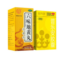 前列康 康恩贝 普乐安胶囊 0.375g*60粒 肾气不固尿后余沥尿滴沥腰膝酸软肾虚男补肾固本补肾药 前列康普乐安胶囊+同仁堂六味地黄丸