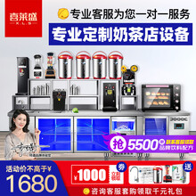 喜莱盛 水吧台奶茶店设备全套双温冷藏冷冻奶茶操作台雪克台咖啡店贡茶台厨房工作台操作台商用冰柜 1米 常温