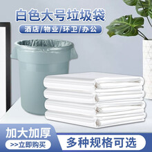 洁丽威（JolyWell）厚垃圾袋太空白色垃圾袋银色废纸篓袋塑料袋 120x140 45克加厚50只