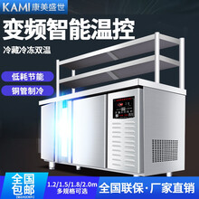 康美盛世 冷藏工作台 平冷操作台冰柜商用水吧台厨房冰箱不锈钢保鲜工作台冷柜奶茶店设备全套冷藏柜工作台 1.5m*0.8m*0.8m（台架另购） 全冷藏