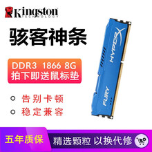 Kingston/金士顿 骇客神条Fury DDR3 1866兼容1600台式机内存条8G4G马甲条 骇客神条 4G1600