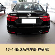 适用大众13-18款朗逸朗行前后险杠拖车盖前杠后杠拖车钩牵引盖 13-14款后拖 朗逸(神秘黑)