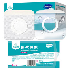 海氏海诺三伏贴空贴 穴位空白贴布空贴 敷贴透气防水带胶圈防渗透 无纺布透气款10×10cm（50片/盒）