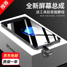 帆睿 苹果6屏幕总成iphone6 7代6splus六6sp七内外屏x8p液晶显示换屏5s手机屏 适用于苹果7屏幕总成（黑色） 不带配件