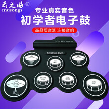 云之曲 手卷电子鼓架子鼓专业版成人儿童初学者学生入门打击乐器鼓架子鼓练手神器便携式练习电子鼓 G3002L【特价版】外接电源+音响