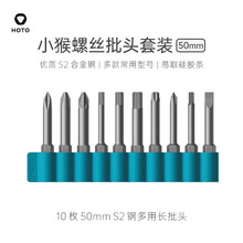 小猴工具 HOTO 电动螺丝刀全自动维修便携多功能工具 大批头套装（蓝色）