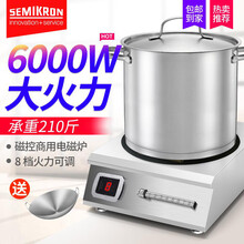 赛米控（SEMIKRON）商用电磁炉 3500W5000W大功率平面凹面电池炉大火力炒菜炉家用火锅灶 6000W不锈钢磁控平炉（380V）
