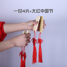 竹片玩具多用途易学表演简易快板入门清脆单人响板小孩演练一付 大红中国节(不带花)