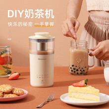 mokkom磨客 DIY自制奶茶机咖啡机小型迷你港式煮茶器养生杯花茶早餐奶泡牛奶燕麦家用全自动一体机 抖音同款奶茶机--豆蔻绿
