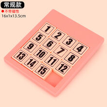 磁力数字华容道 抖音同款大脑开发思维拓展益智小学生4×4滑动拼图推盘新款 数字华容道(粉)(不带磁)