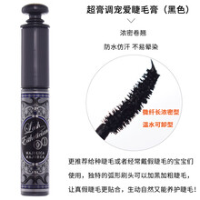 日本 恋爱魔镜MJ 超激长卷翘浓密睫毛膏 根根分明防水抗晕 爱丽丝 超高调宠爱睫毛膏BK999黑版 螺旋头温水卸
