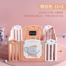 babygo宝宝折叠围栏儿童游戏室内防护栏婴儿安全爬行栏学步栅栏 橙色奇缘12+2