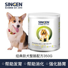 Singen信元发育宝-S 犬用整肠配方幼成犬通用型维生素消化益生菌补充营养品350g 犬整肠配方【350g】