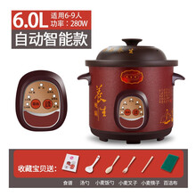 电炖锅陶瓷煲汤家用养生熬汤煮粥神器全自动智能多功能迷你紫砂锅 6.0L黑紫砂智能保温款（5-8人）