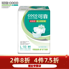 可靠 成人纸尿裤老年人产妇男女超值型MLXL码尿裤尿不湿 L码单包10片