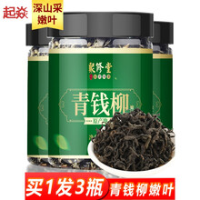 唯香铺青钱柳茶特级嫩叶无糖清金钱柳茶叶