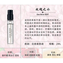 蒂普提克谭道檀香Diptyque杜桑无花果肌肤之花水中影香水小样2ml 玫瑰之水/荔枝玫瑰2ML小样 其他/other