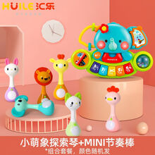 汇乐 大象手指探索训练琴儿童钢琴早教益智宝宝婴儿音乐电子琴玩具敲敲琴打地鼠毛毛虫小钢琴萌宝欢唱机电子 手指训练琴+随机一个节奏棒