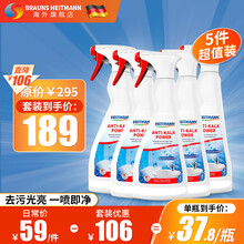 Heitmann海特先生卫生间除水垢清洁剂浴室瓷砖玻璃淋浴房洗手盆清洁喷雾厕所除味柠檬酸除垢剂5瓶装