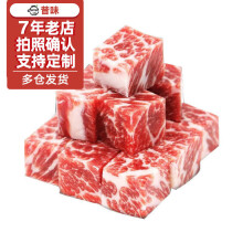 本来样子澳洲进口和牛M9雪花牛肉500g牛肉粒 咖喱牛肉生鲜牛肉原切 不规则 500g（1包）