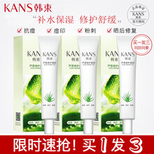 韩束芦荟胶补水保湿祛痘男女淡化痘印抗痘祛黑头免洗睡眠面膜修护凝胶学生军训晒后修复  韩束芦荟胶35g(共发3支)