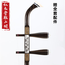 【保价30天】  二胡乐器入门紫檀红木初学演奏胡琴 【初学考级】红木二胡(骨雕琴杆 全套配件)