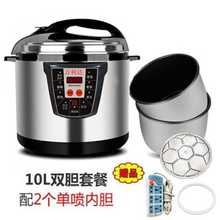 万利达 商用电压力锅8L10L12L升大容量电高压锅大电饭锅特大号饭煲双胆酒店饭店食堂单位 10.5升双胆带蒸格7-14人份